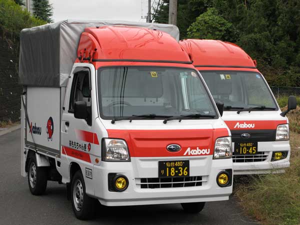 全国赤帽リンク