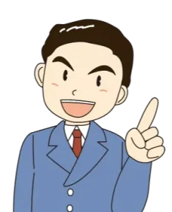 ご利用メリット