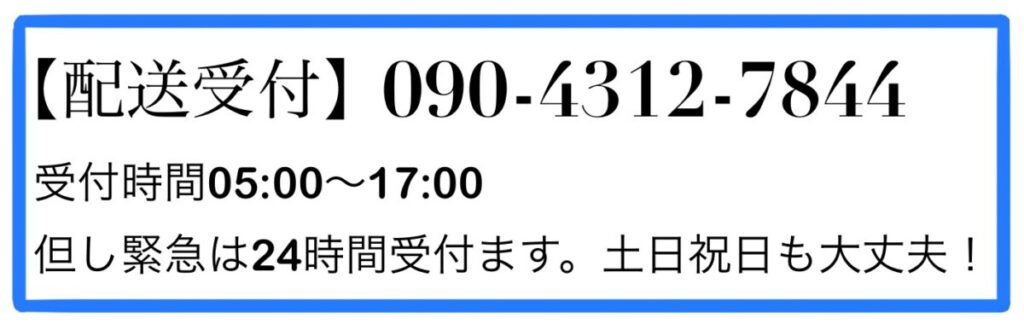 電話番号