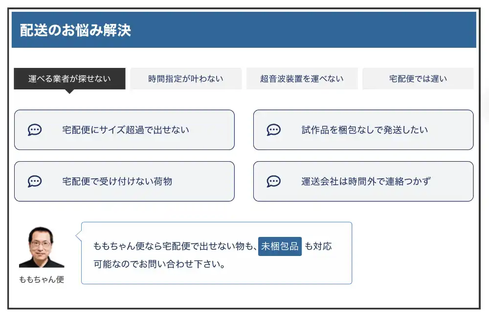 タブ切替デザイン変更